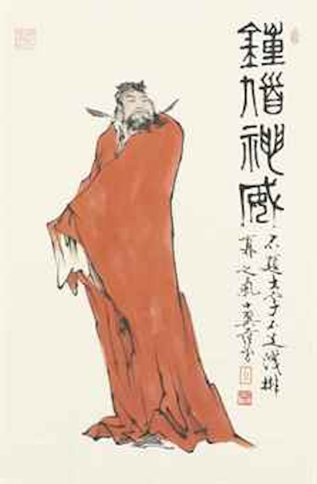 Zhong Kui by Fan Zeng