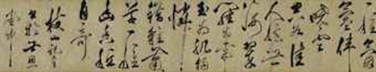 Calligraphy in Running- Cursive Script by Zhu Yunming (Zhu Zhishan)