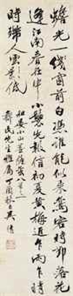 Running Script Calligraphy by Wu Hufan