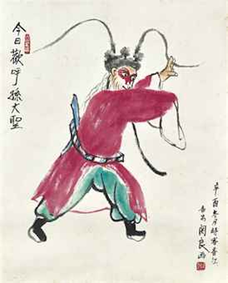 The Monkey King by Guan Liang
