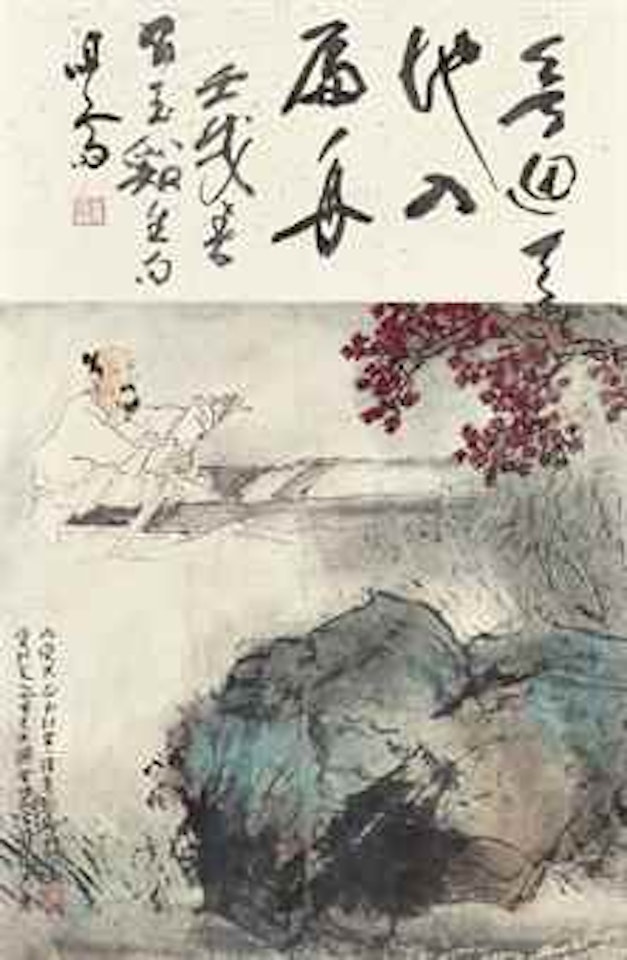 Boating by Yang Shanshen