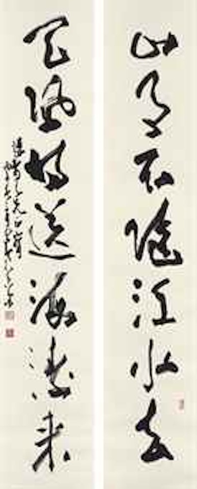 Calligraphic Couplet by Zhao Shao'ang
