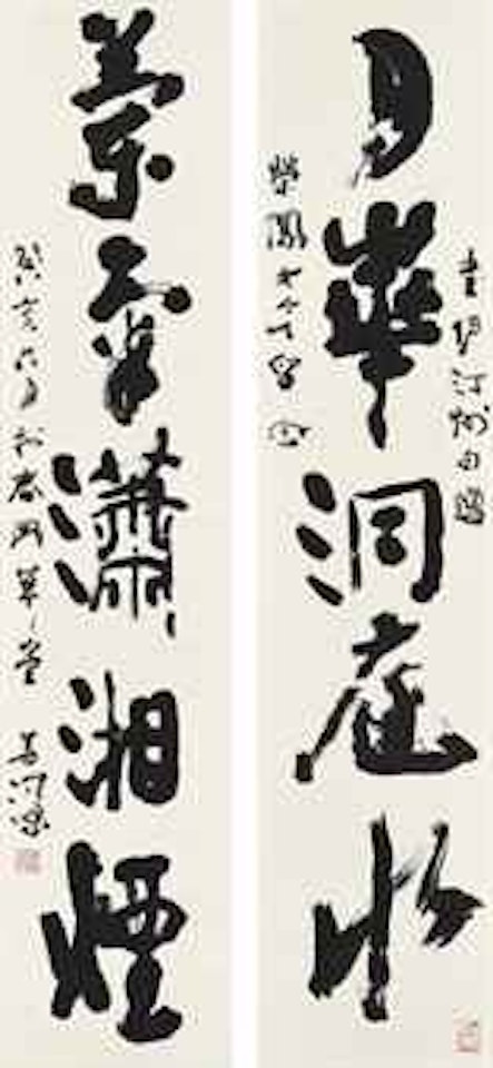 Calligraphic Couplet by Yang Shanshen