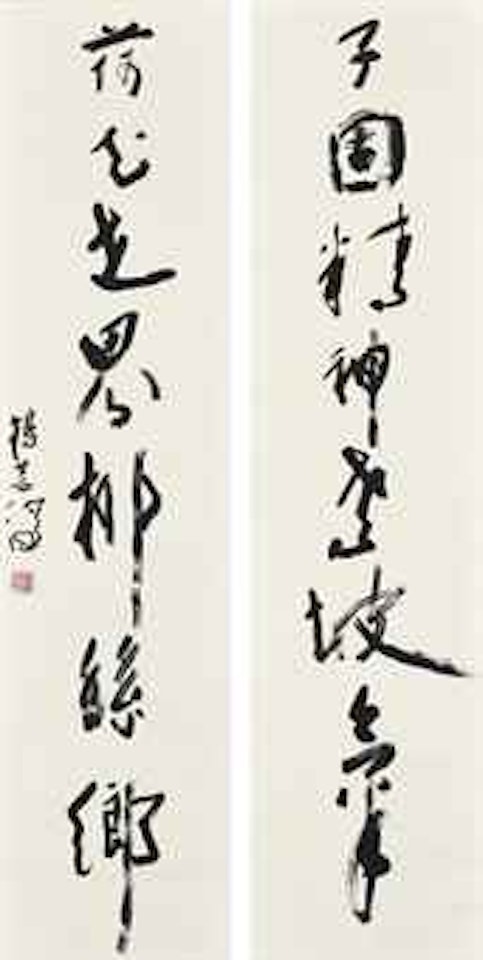 Calligraphic Couplet by Yang Shanshen