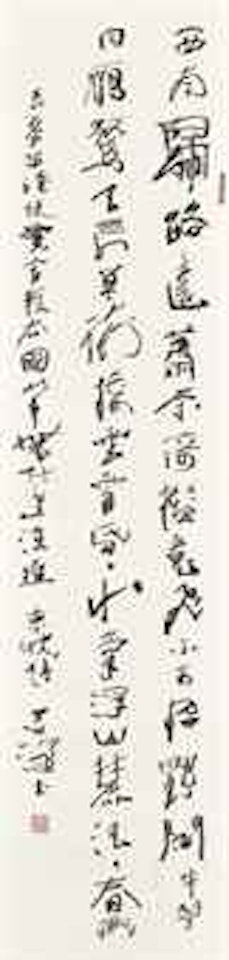 Calligraphy by Yang Shanshen