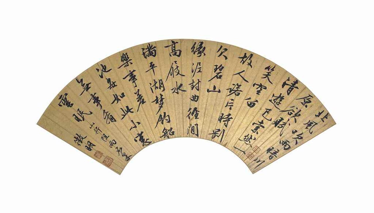 RUNNING SCRIPT CALLIGRAPHY by Wen Zhengming