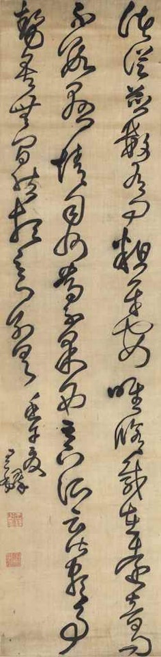 Cursive Script Calligraphy by Wang Duo