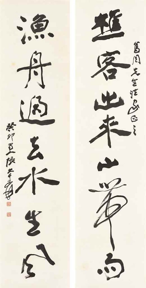 Calligraphy Couplet by Zhang Daqian