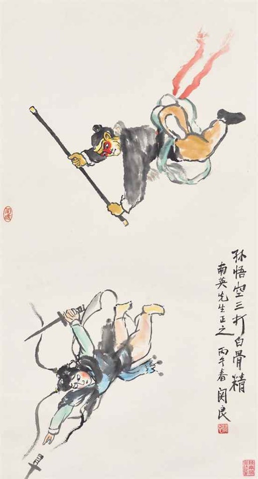 Monkey King Thrice Beat White Skeleton Demon by Guan Liang
