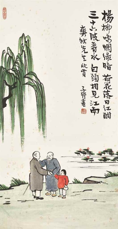 Meeting Old Friends by Feng Zikai