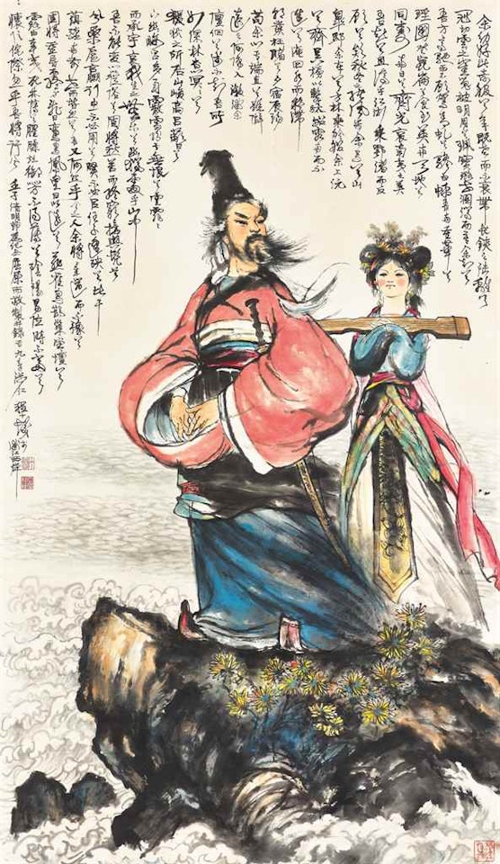 Qu Yuan by the Sea by Cheng Shifa