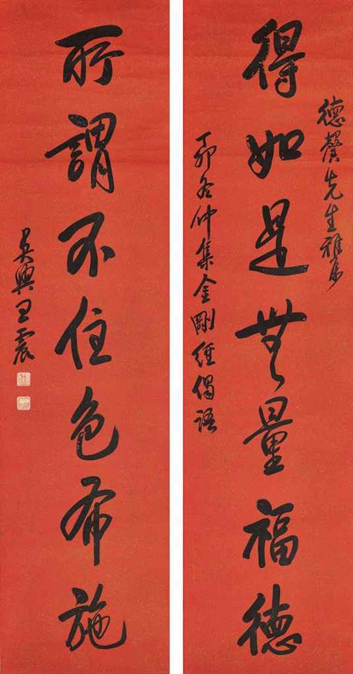 Seven-character Calligraphic Couplet in Running Script by Wang Zhen