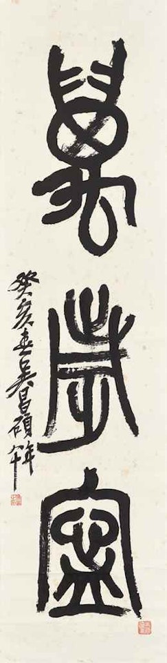 Calligraphy in Seal Script by Wu Changshuo