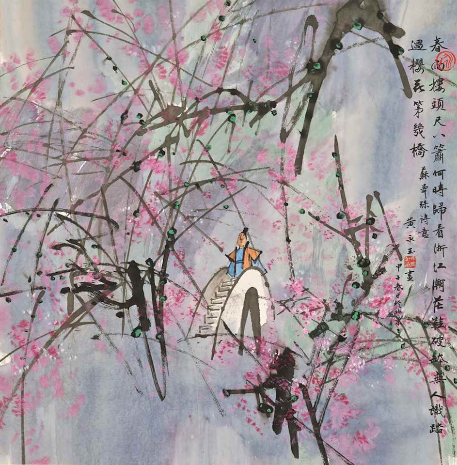 Enjoying Flowers in Spring by Huang Yongyu