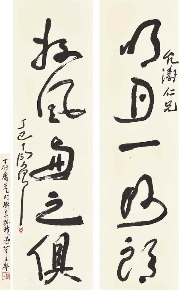 Five-character Calligraphic Couplet in Cursive Script by Ding Yanyong