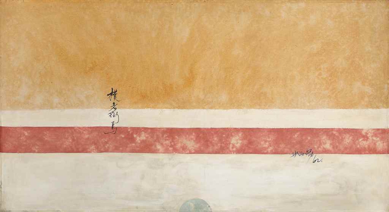 PIÙ È L'EQUILIBRIO (PU (HUMILITY) IS EQUILIBRIUM) by Hsiao Chin