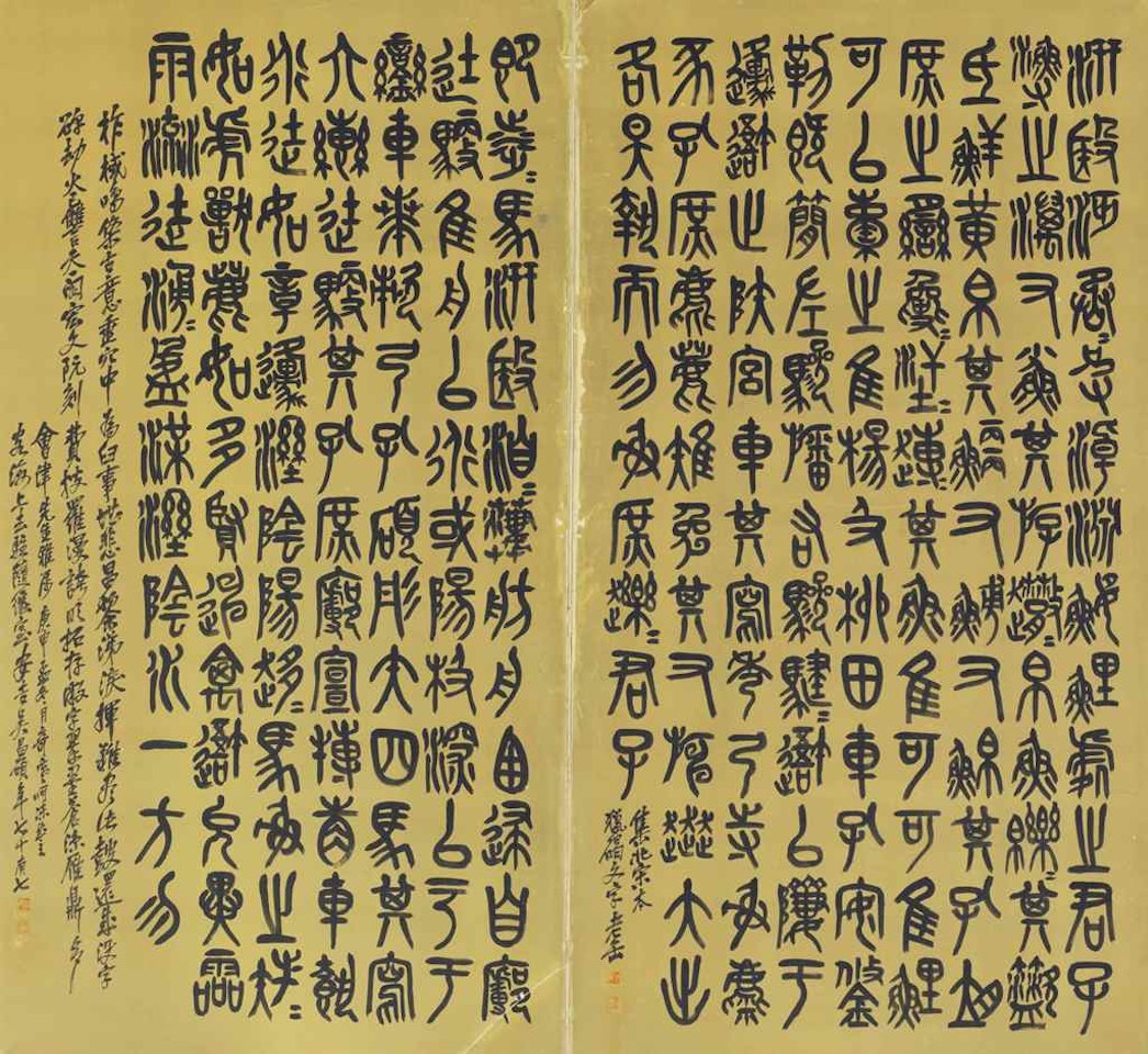 Calligraphy in Seal Script by Wu Changshuo