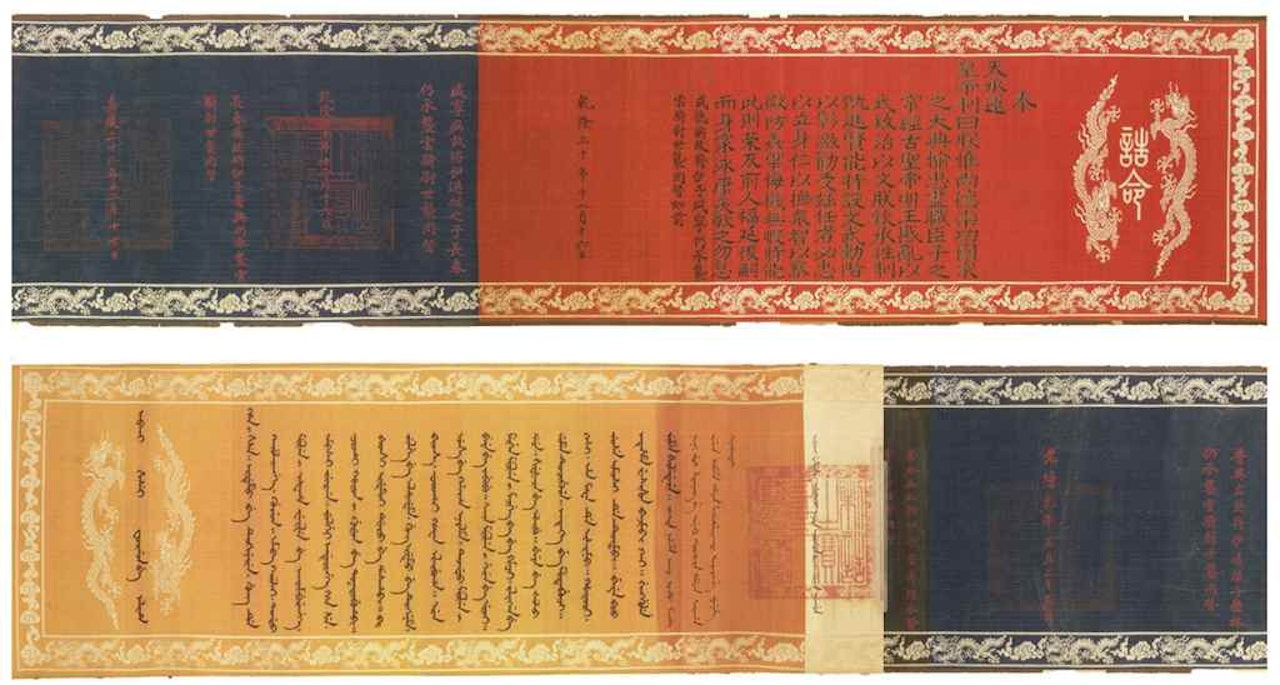 AN IMPERIAL EDICT by Anonymous