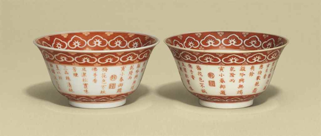A PAIR OF INSCRIBED IRON-RED-DECORATED BOWLS by Anonymous