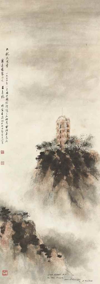 Hong Kong Observatory by Lu Shoukun (Lui Shou-Kwan)