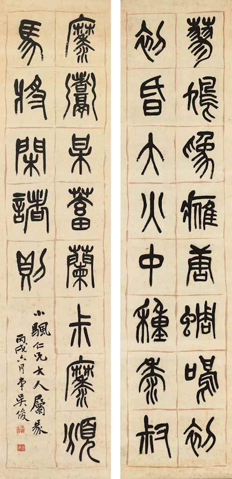 Calligraphy in Seal Script by Wu Changshuo