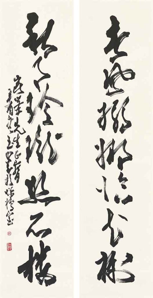 Calligraphic Couplet by Zhao Shao'ang
