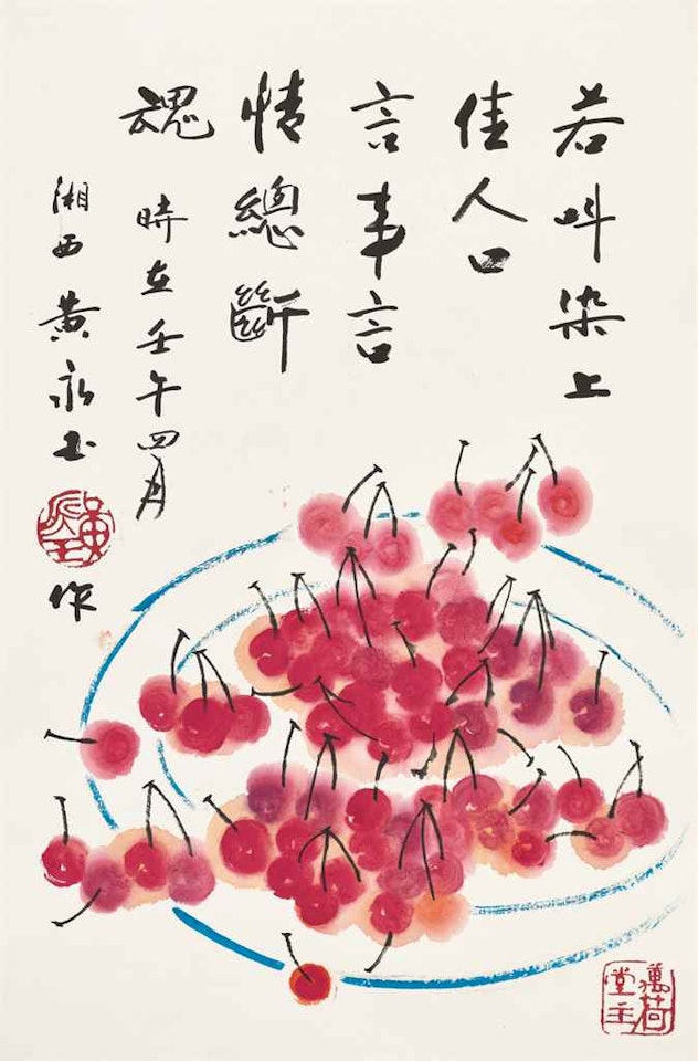 Cherries by Huang Yongyu
