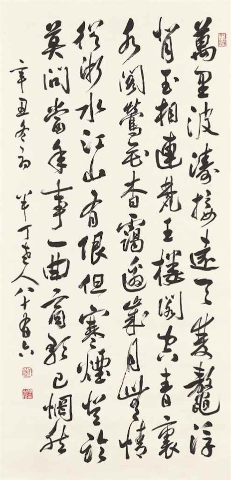 Calligraphy in Running Script by Chen Banding
