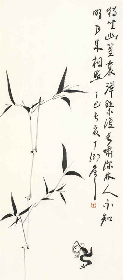 Bamboo and Frog by Ding Yanyong