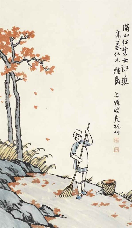 Sweeping Leaves by Feng Zikai