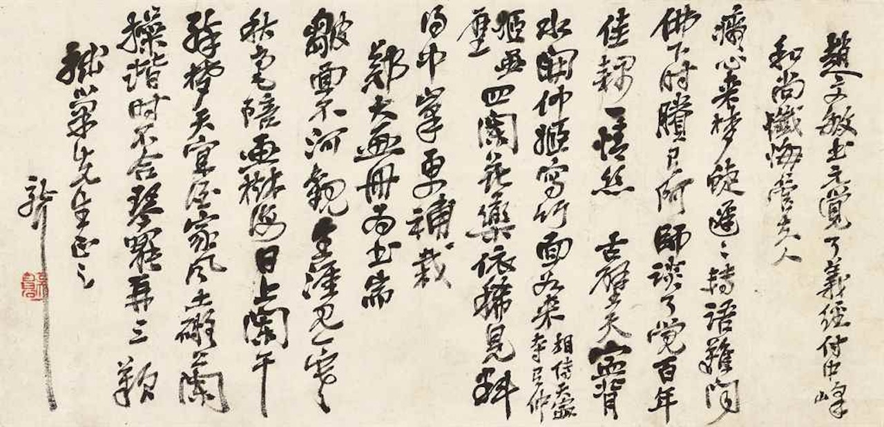 Calligraphy in Running Script by Wu Changshuo