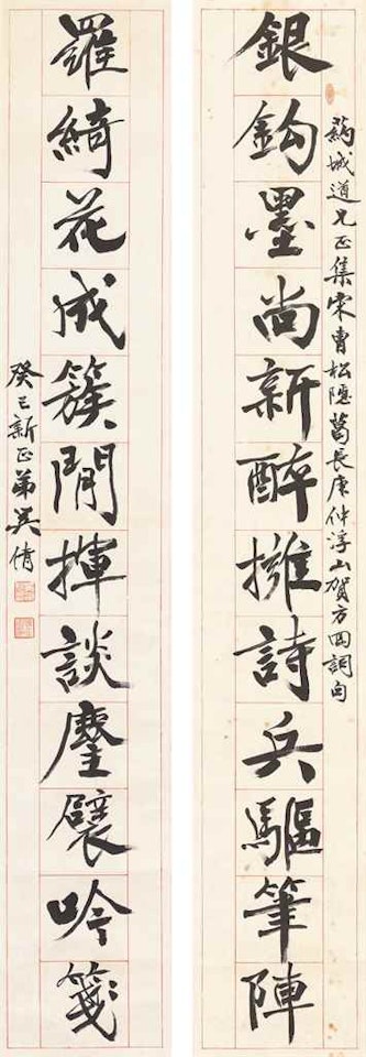 Calligraphic Couplet in Running Script by Wu Hufan