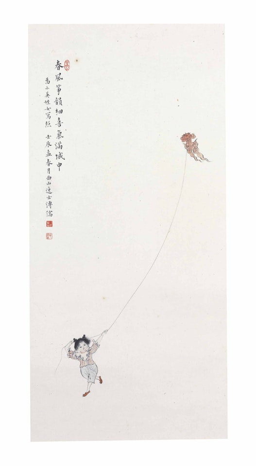 Flying a Kite by Pu Ru