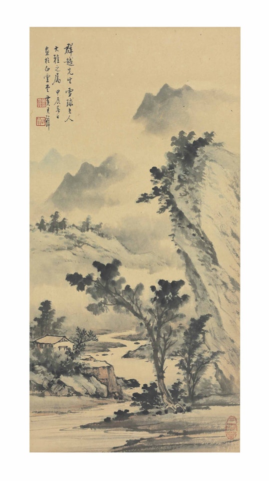 Mountains and Rivers by Huang Junbi