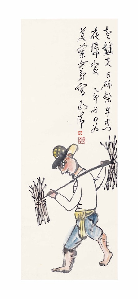 Woodsman by Ding Yanyong
