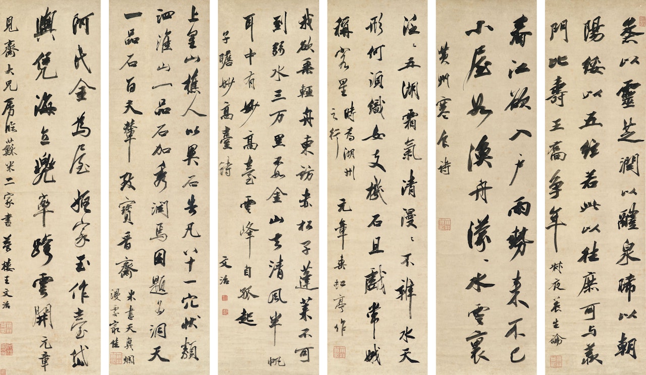 Calligraphy in Running Script by Wang Wenzhi