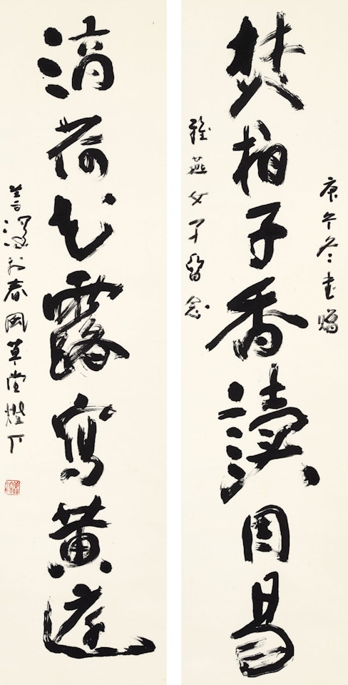 Seven-Character Calligraphic Couplet in Running Script by Yang Shanshen