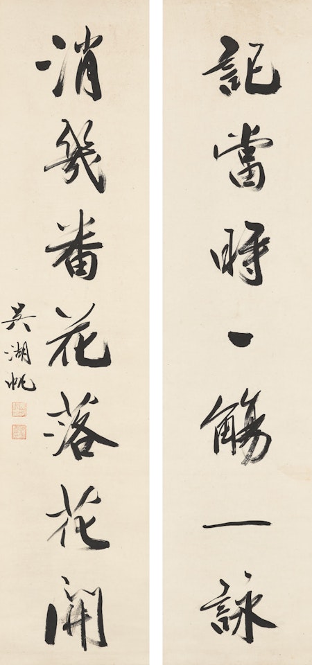 Seven-Character Calligraphic Couplet in Running Script by Wu Hufan