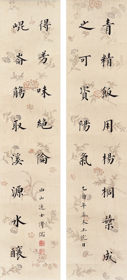 Calligraphic Couplet by Pu Ru