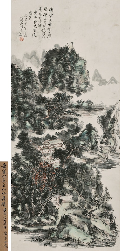 Landscape by West Lake by Huang Binhong