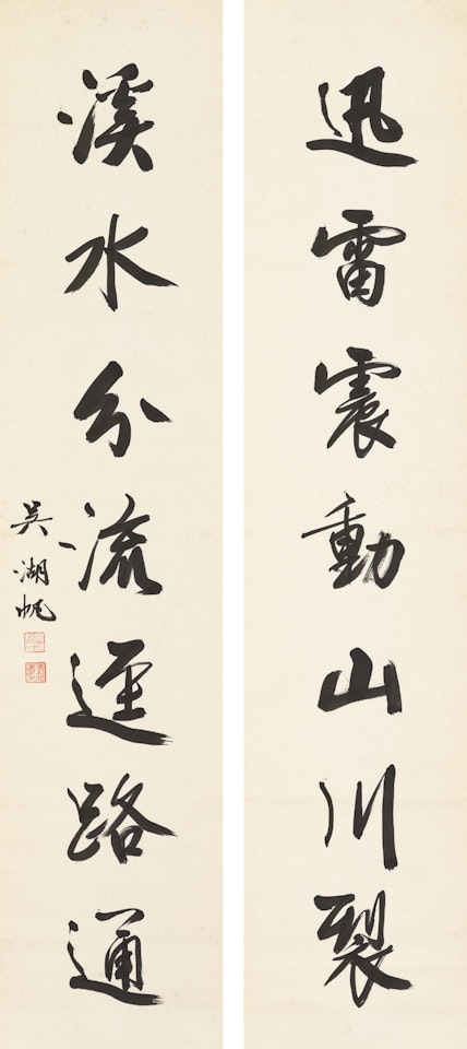 Calligraphic Couplet by Wu Hufan