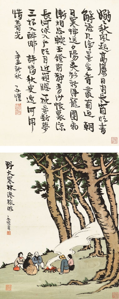 Sitting by Fire/Calligraphy by Feng Zikai