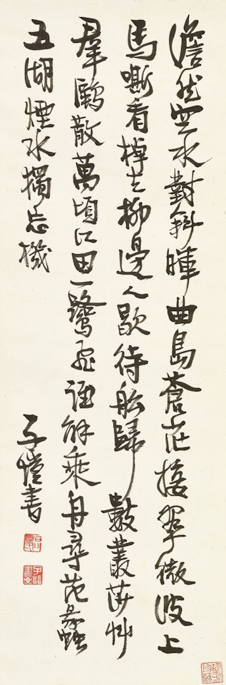 Calligraphy by Feng Zikai
