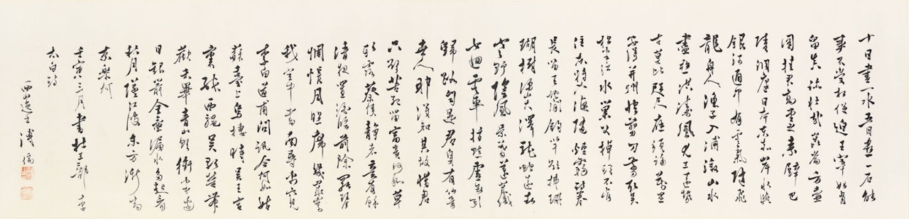 Calligraphy in Running Script by Pu Ru