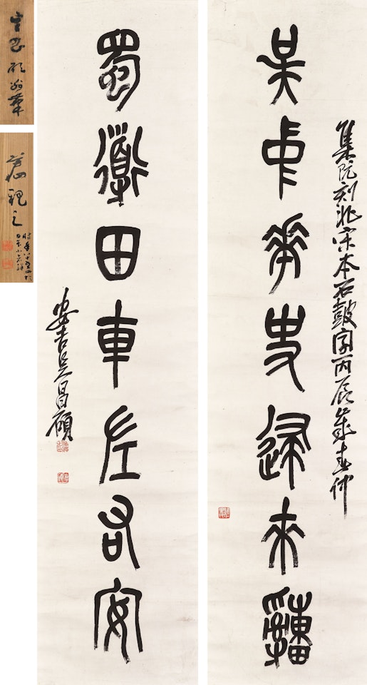 Calligraphic Couplet in Stone-Drum Script by Wu Changshuo