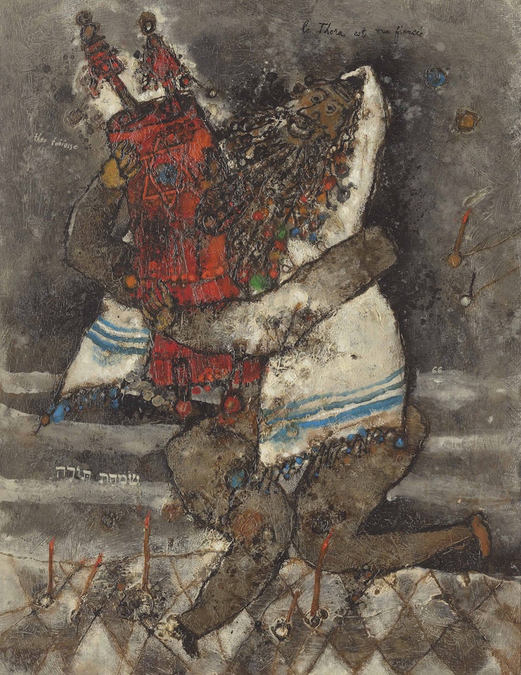La Thora est ma fiancée by Théo Tobiasse