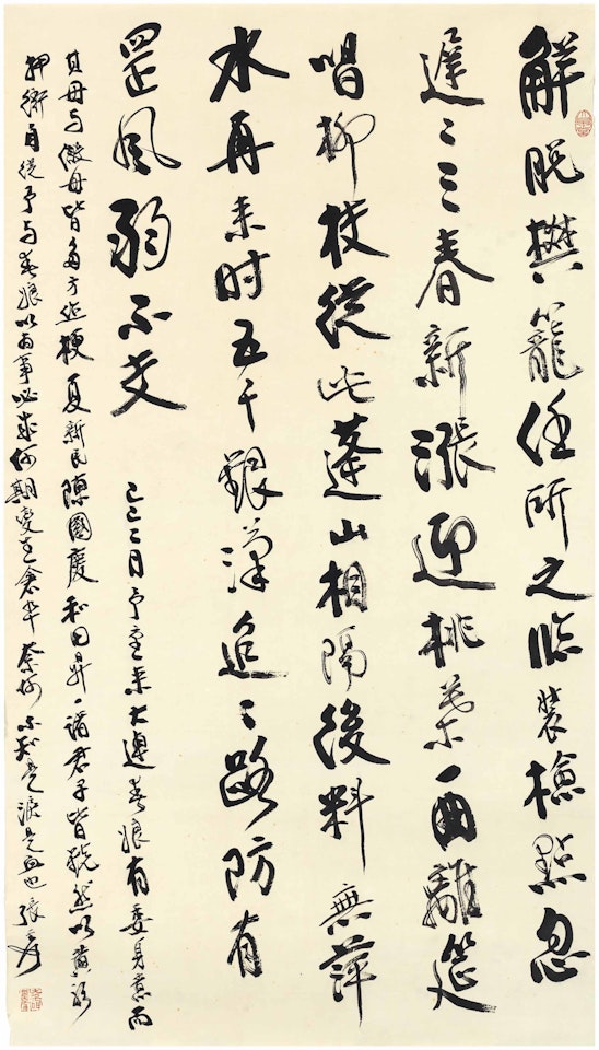 Calligraphy by Zhang Daqian