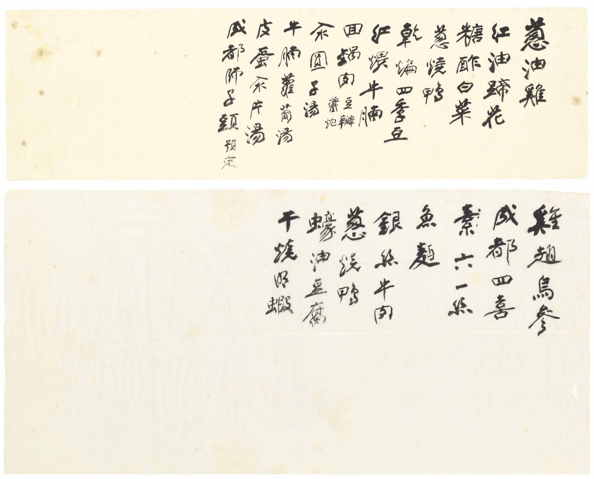 Menus by Zhang Daqian