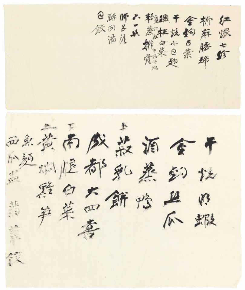 Feast Menus by Zhang Daqian