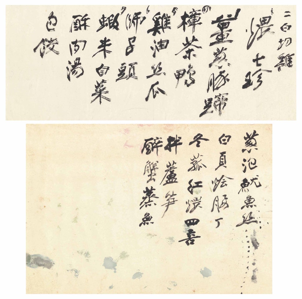 Menus by Zhang Daqian